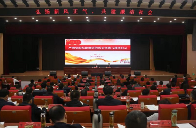 市委常委、市紀委書記、市監委主任韓方同志赴市委黨校為春季主體班學員上廉政黨課